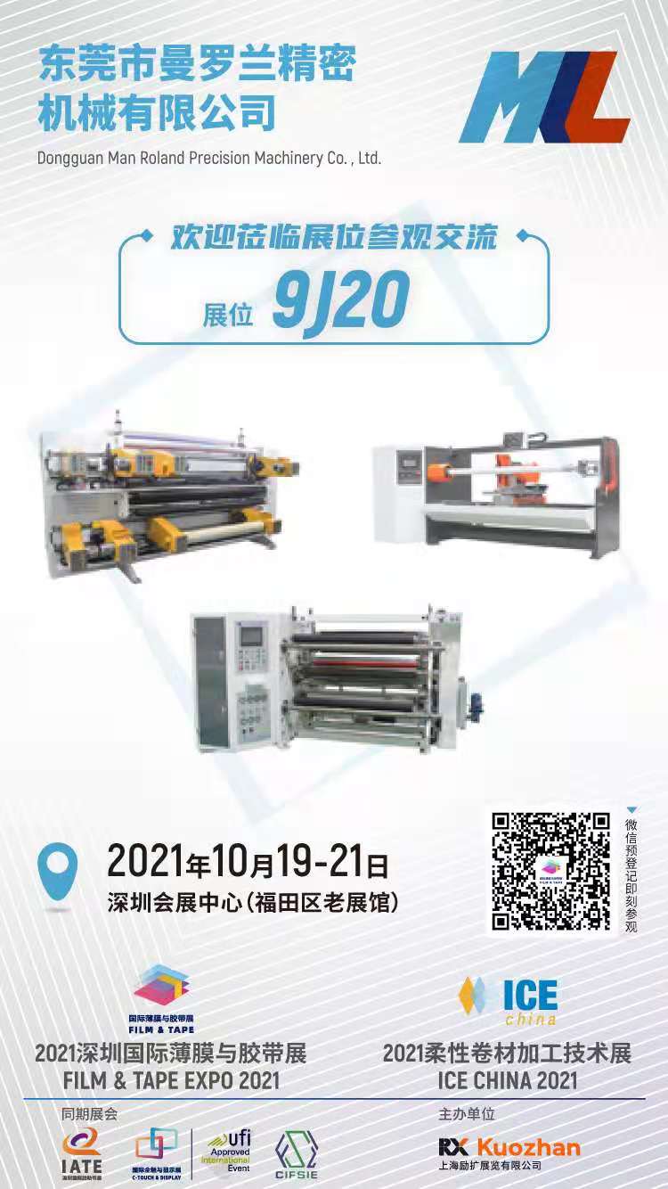 分條機(jī)